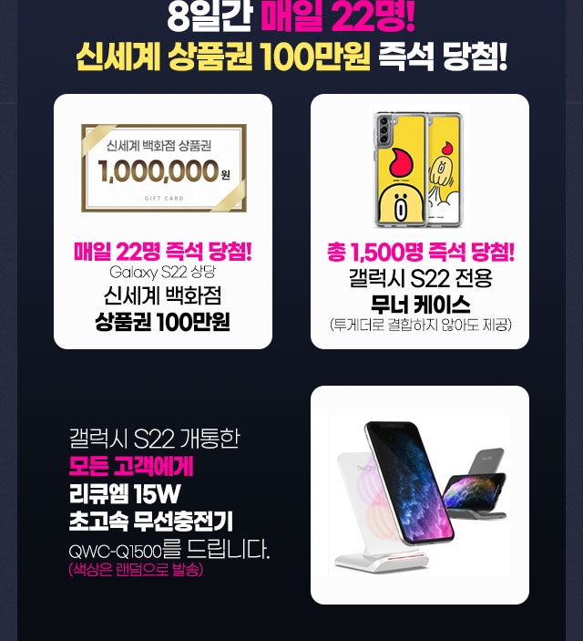 일간 매일 22명! 신세계 상품권 100만원 즉석 당첨!