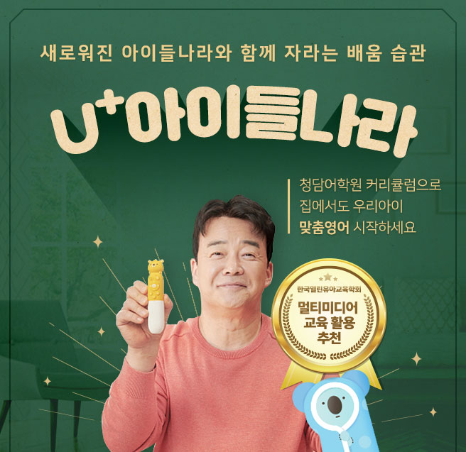아직도 영어유치원 고민하세요? 고가의 잉글리시 에그를 공짜로!!