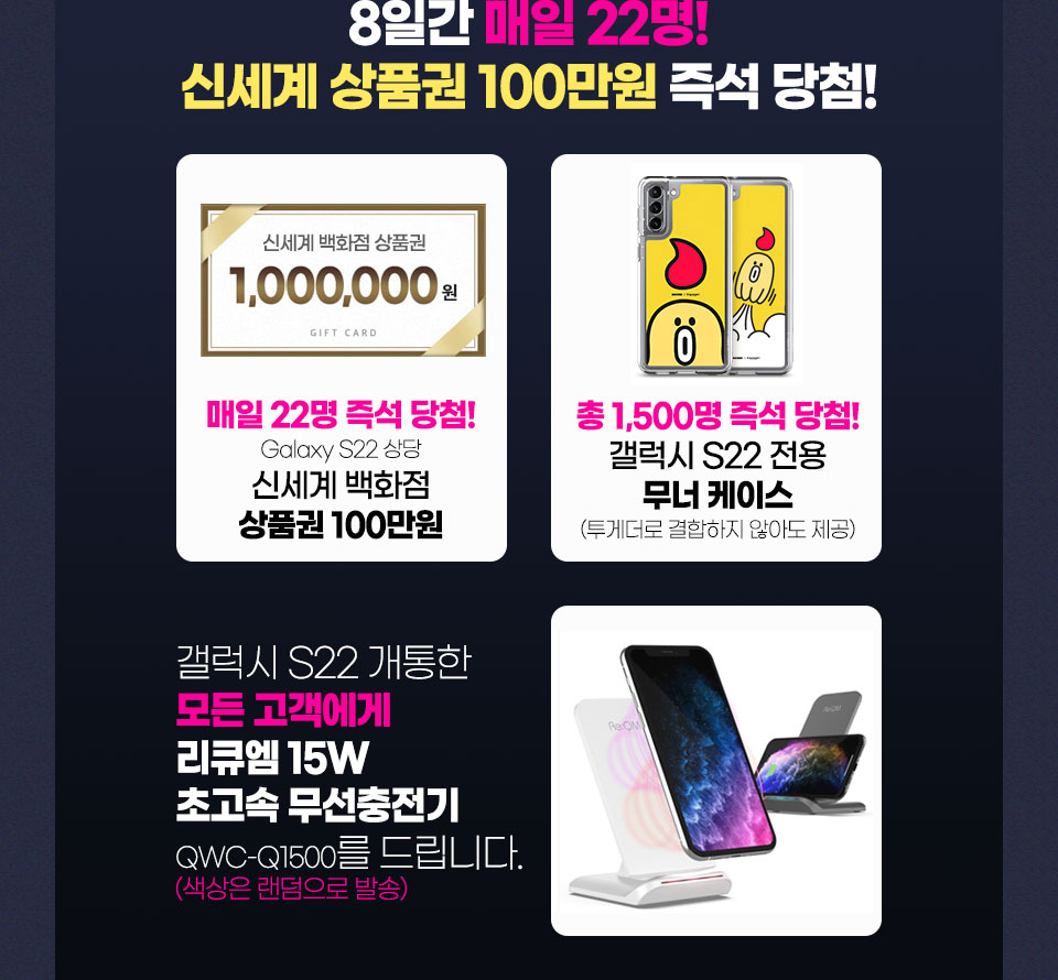 8일간 매일 22명! 신세계 상품권 100만원 즉석 당첨!